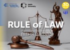 Літня школа Rule of Law