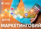 Круглий стіл «Маркетинг мікс»