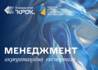 Акредитаційна експертиза ОП «Менеджмент» за ІІІ рівнем вищої освіти за спеціальністю 073 «Менеджмент»