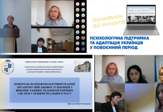 Психологічна підтримка та адаптація українців у повоєнний період – про дороговкази від експертів