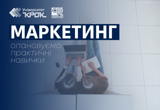 Здобувачі Коледжу опановують практичні навички з маркетингу