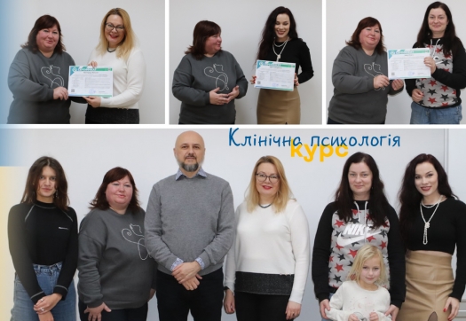 Курс «Клінічна психологія»