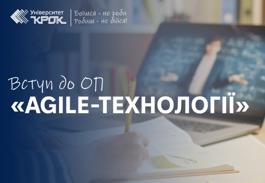 Вступ до ОП «Agile-технологій»