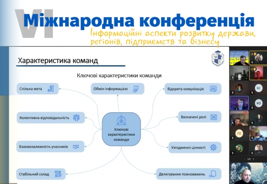 Секція ІТ на конференції КРОК