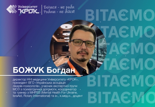 Вітаємо Божука Б.С. з включенням до експертно-консультативної ради НАДС