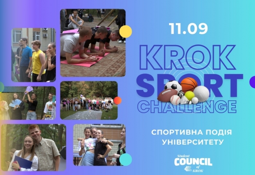 KROK SPORT CHALLENGE. Спортивна подія Університету