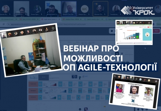 Відбувся вебінар про можливості ОП Agile-технології