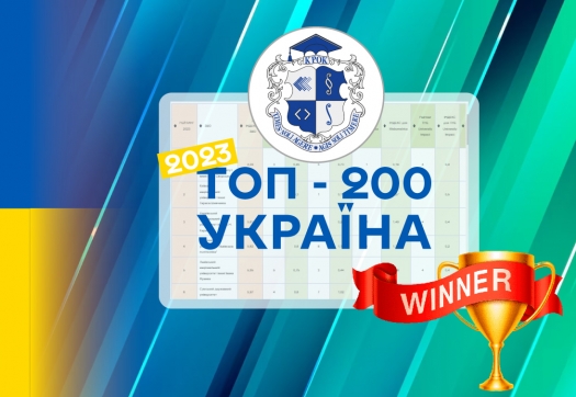 Університет «КРОК» – серед кращих приватних університетів України!