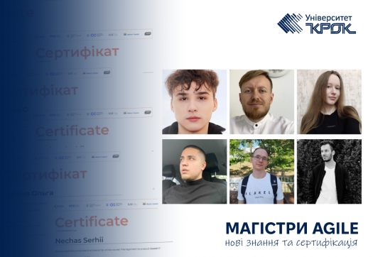 Магістри Agile: нові знання та сертифікація