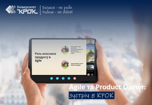 Agile та Product Owner: зустріч в КРОК